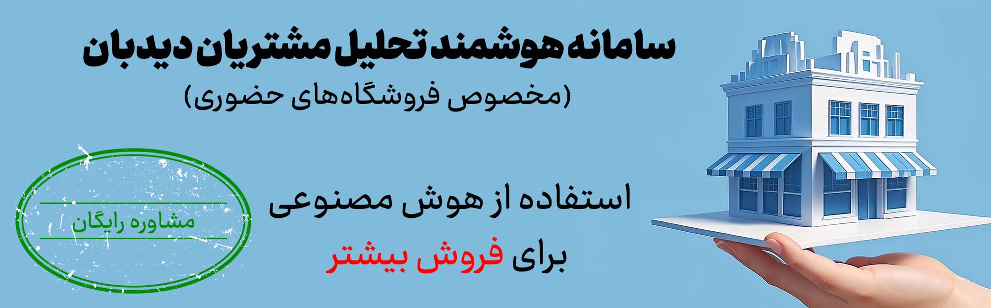 سامانه ترددشمار