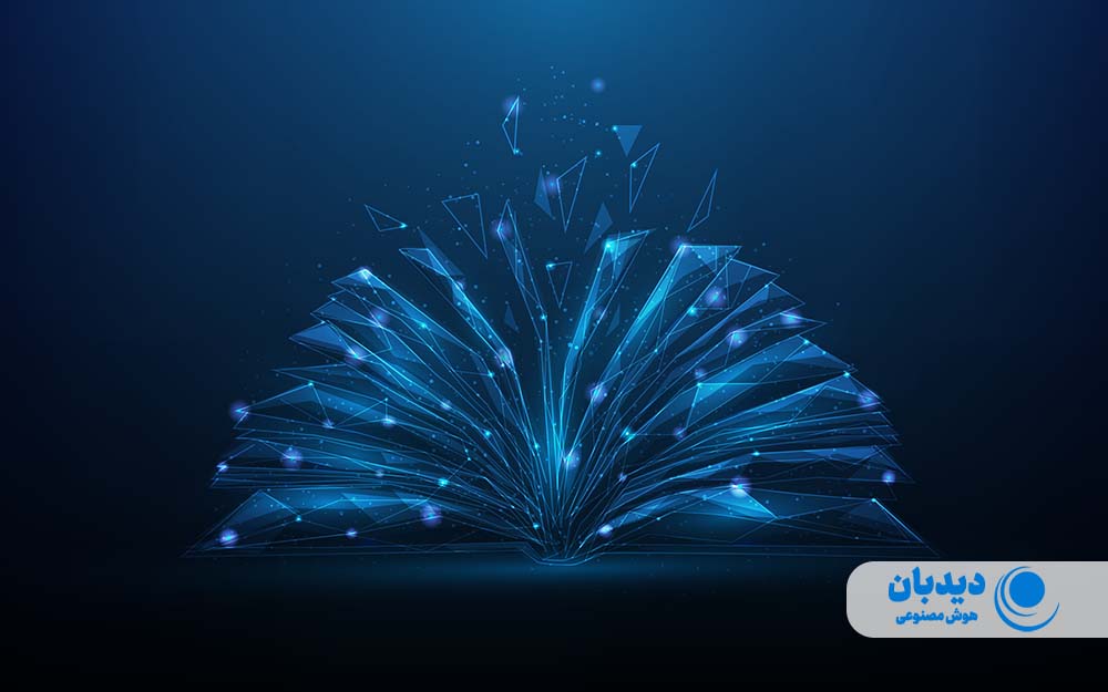 کتابخانه هوشمند