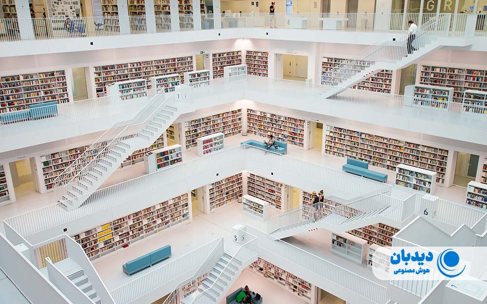 هوش مصنوعی در کتابخانه ها