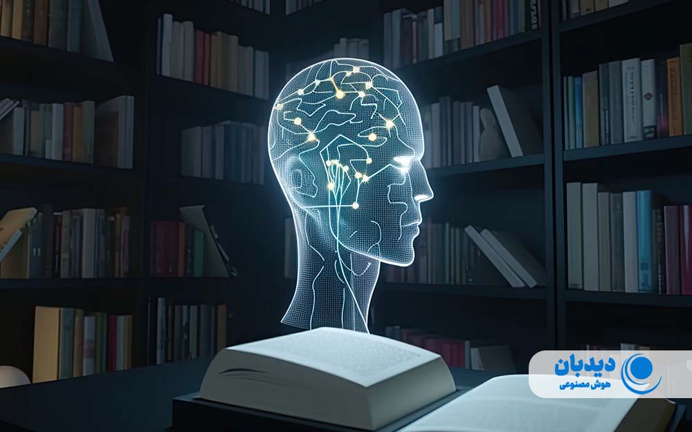 هوش مصنوعی در کتابخانه ها