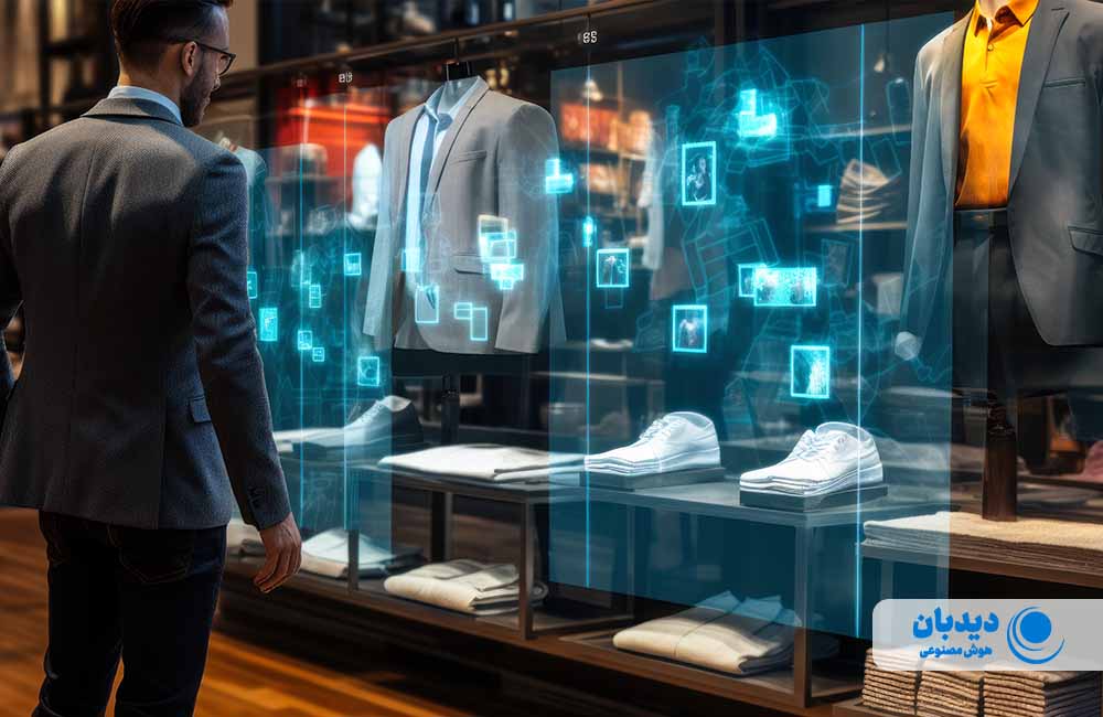 هوش مصنوعی در خرده فروشی