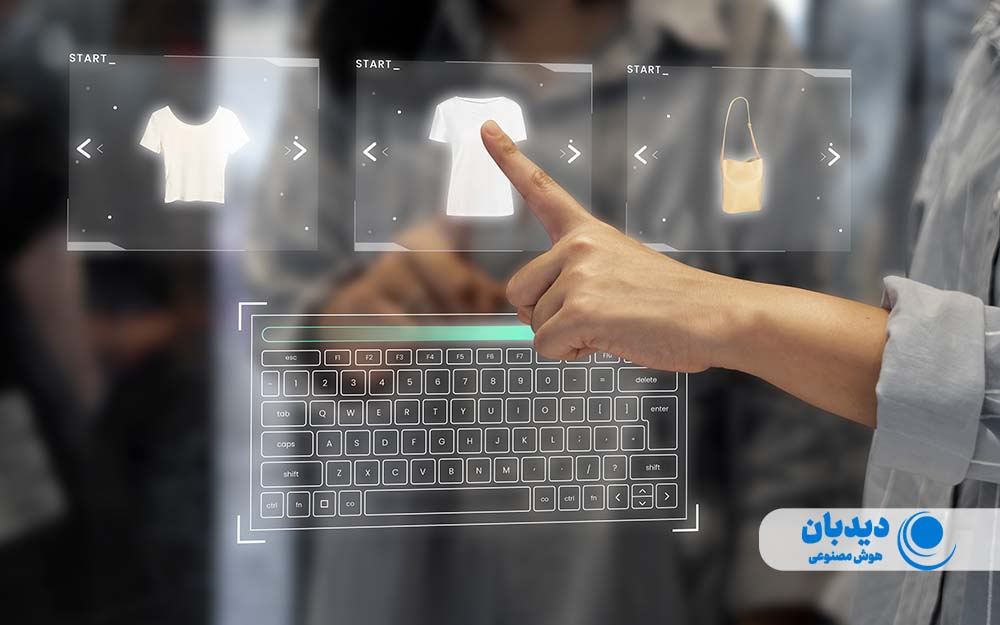 خرده فروشی هوشمند