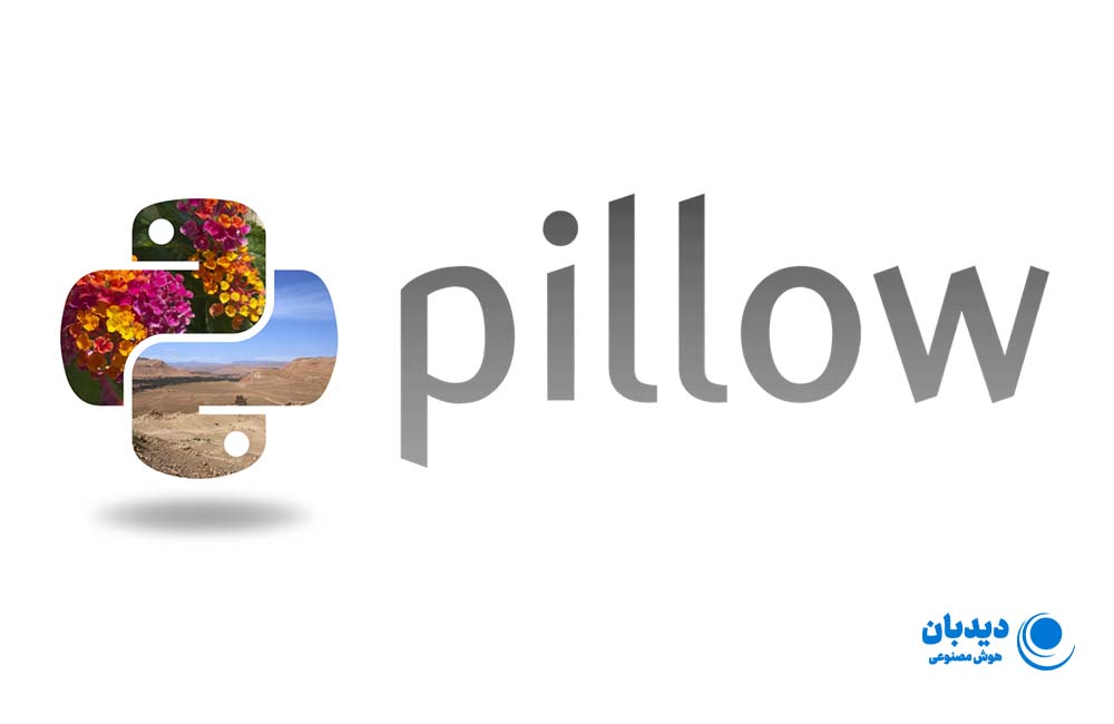 پردازش تصویر در هوش مصنوعی کتابخانه pillow